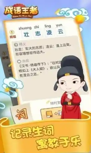 你的大脑够聪明吗?成语大世界》邀你用知识一决高下! 你的大脑够聪明吗?成语大世界》邀你用知识一决高下!