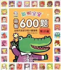 你的大脑够聪明吗?成语大世界》邀你用知识一决高下! 你的大脑够聪明吗?成语大世界》邀你用知识一决高下!