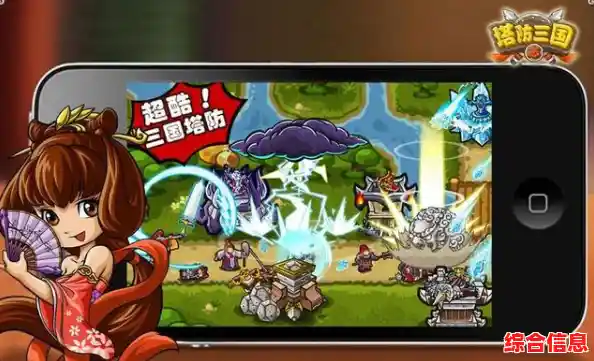 想体验唯美画风的三国塔防?塔防召唤师最新版》满足你的策略野心! 想体验唯美画风的三国塔防?塔防召唤师最新版》满足你的策略野心!