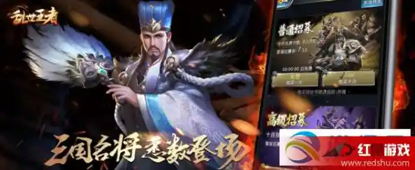 想要体验架空历史的策略战争魅力？乱世王者》多种玩法等你来战！