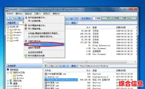 UltraISO高级功能详解：从入门到精通的实用指南手册