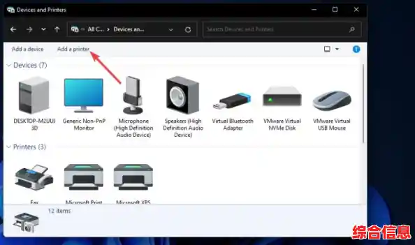 Win11系统下联想笔记本与打印机无线连接步骤解析