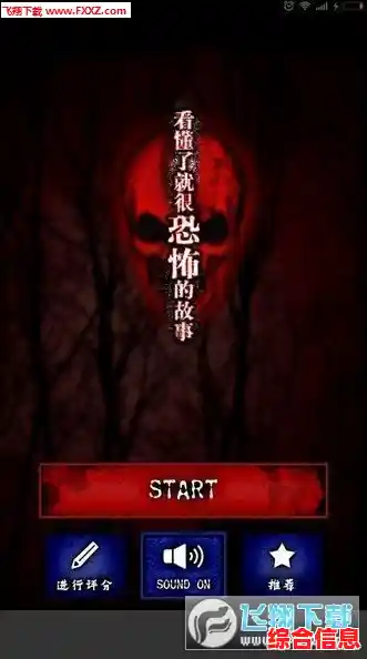 恐怖之眼老版本—你敢独自面对这毛骨悚然的解谜冒险吗? 恐怖之眼老版本—你敢独自面对这毛骨悚然的解谜冒险吗?