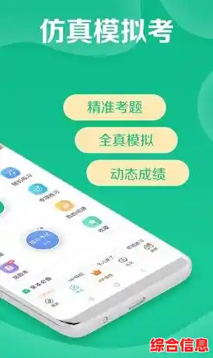 驾校一点通APP免费下载,学车技巧与模拟练习一站式掌握! 驾校一点通APP免费下载,学车技巧与模拟练习一站式掌握!