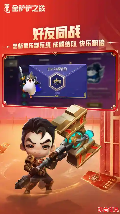 还在寻找一款公平竞技的烧脑手游？金铲铲之战腾讯版》等你来挑战！