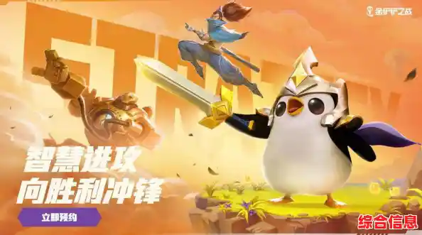 还在寻找一款公平竞技的烧脑手游？金铲铲之战腾讯版》等你来挑战！