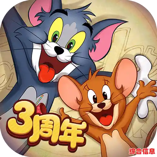 想体验经典动画的跑酷乐趣?猫和老鼠游戏》多种玩法等你来战! 想体验经典动画的跑酷乐趣?猫和老鼠游戏》多种玩法等你来战!