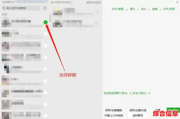 掌握微信消息群发功能,快速实现高效信息推送 掌握微信消息群发功能,快速实现高效信息推送