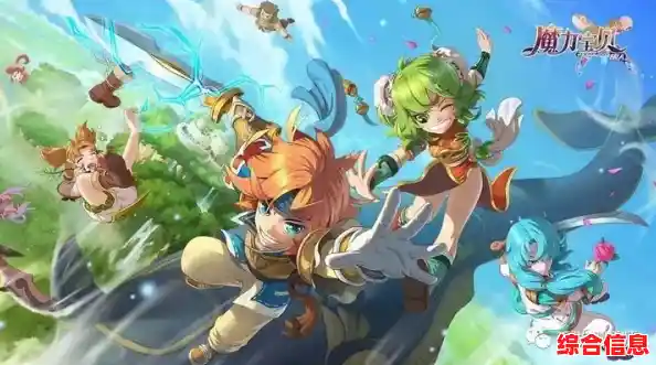 还在寻找经典的Q版角色扮演游戏？快来体验《魔力宝贝回忆合成版》吧！