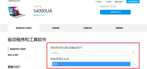 华硕官方驱动程序下载中心，提供最新硬件驱动与技术支持服务