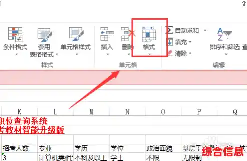 掌握Excel单元格内文字换行的实用操作指南