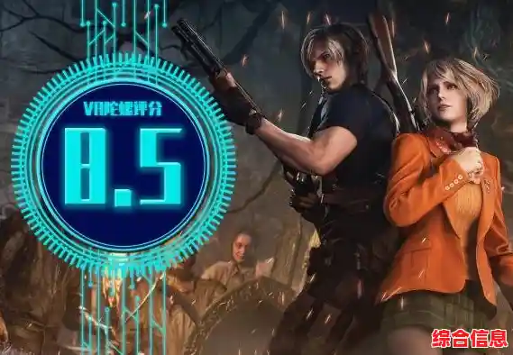 还在寻找刺激的冒险？生化危机4》手游版你不来试试吗？