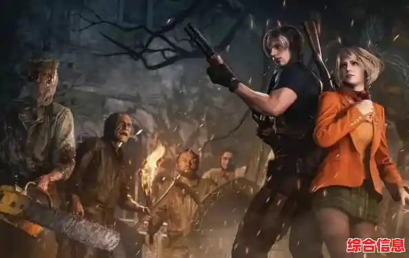 还在寻找刺激的冒险？生化危机4》手游版你不来试试吗？