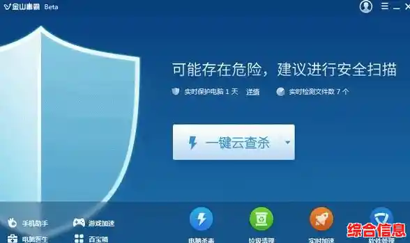 百度电脑管家:全面保障系统安全,高效防御各类网络威胁 百度电脑管家:全面保障系统安全,高效防御各类网络威胁