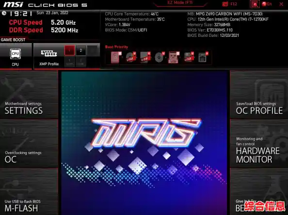 微星690系列主板天梯图发布:全新架构带来性能大幅跃升! 微星690系列主板天梯图发布:全新架构带来性能大幅跃升!