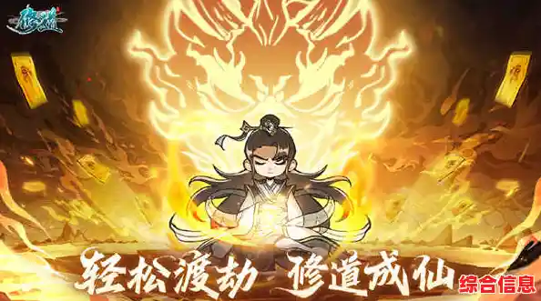 还在寻找独特的修仙手游?修道》让你炼器御妖,境界突破! 还在寻找独特的修仙手游?修道》让你炼器御妖,境界突破!