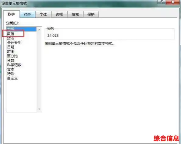 Excel数据四舍五入优化策略:实现更精确的计算结果 Excel数据四舍五入优化策略:实现更精确的计算结果