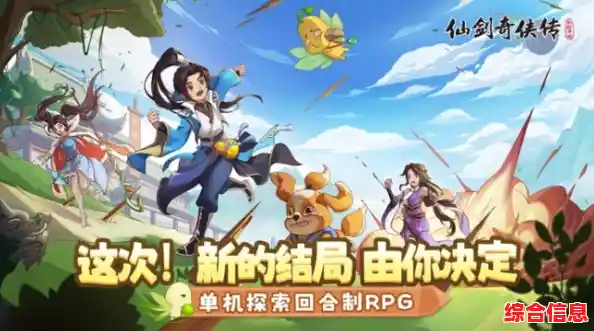 还在寻找兼具战斗与经营的仙侠游戏?不妨试试《仙剑奇侠传新的开始》 还在寻找兼具战斗与经营的仙侠游戏?不妨试试《仙剑奇侠传新的开始》