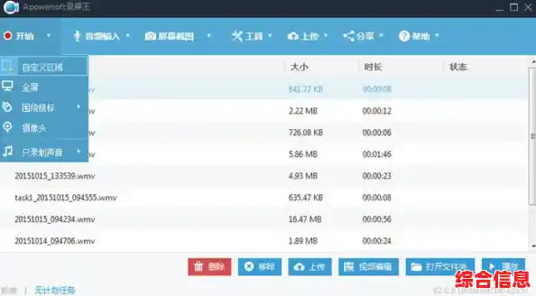 电脑录屏全攻略:一步步教你成为屏幕录制高手 电脑录屏全攻略:一步步教你成为屏幕录制高手