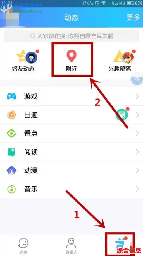 全面指南:创建并设置QQ群聊,实现便捷沟通与群组运营 全面指南:创建并设置QQ群聊,实现便捷沟通与群组运营