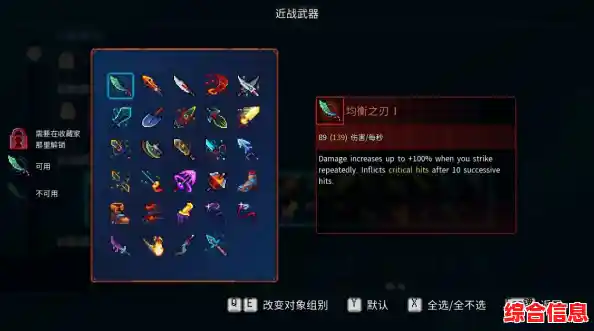 搭配武器、探索地下城?死亡细胞》不正是你的菜? 搭配武器、探索地下城?死亡细胞》不正是你的菜?