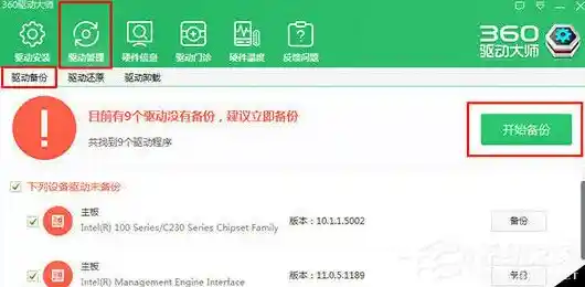 使用360驱动大师轻松完成打印机驱动的安装教程 使用360驱动大师轻松完成打印机驱动的安装教程