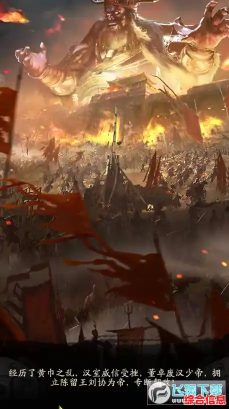 想要体验热血城邦争霸?这款策略手游让你一统天下! 想要体验热血城邦争霸?这款策略手游让你一统天下!