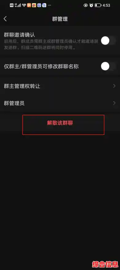 掌握这些技巧，微信群解散变得简单快捷又省心