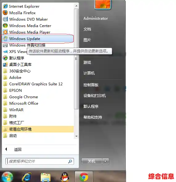 Windows 11系统升级后如何正确执行关机步骤 Windows 11系统升级后如何正确执行关机步骤