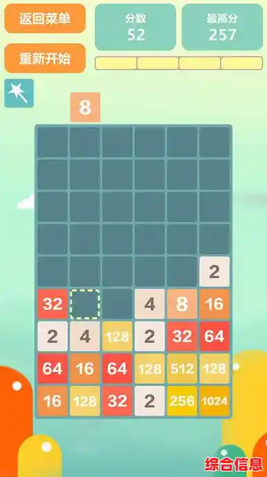 免费下载2048游戏:挑战数字合并的益智经典 免费下载2048游戏:挑战数字合并的益智经典