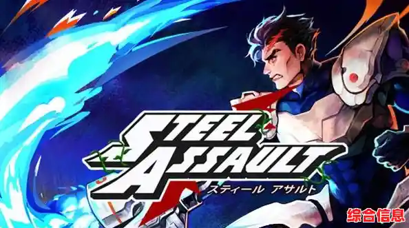 想体验热血横版射击?快来试试《钢铁超级战士》吧! 想体验热血横版射击?快来试试《钢铁超级战士》吧!