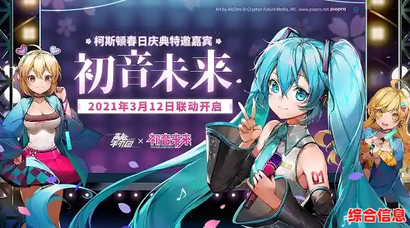 想体验初音未来与原创角色的音乐互动?世界计划台服最新版》带你进入二次元节奏舞台! 想体验初音未来与原创角色的音乐互动?世界计划台服最新版》带你进入二次元节奏舞台!