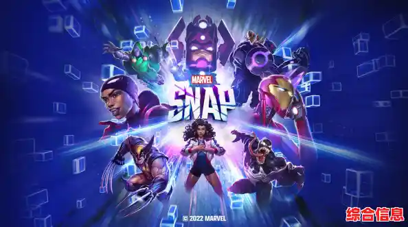 还在寻找适合碎片时间的策略卡牌游戏?marvel snap国际服》了解一下? 还在寻找适合碎片时间的策略卡牌游戏?marvel snap国际服》了解一下?