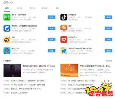 爱思助手下载体验,即刻畅享海量最新应用资源! 爱思助手下载体验,即刻畅享海量最新应用资源!