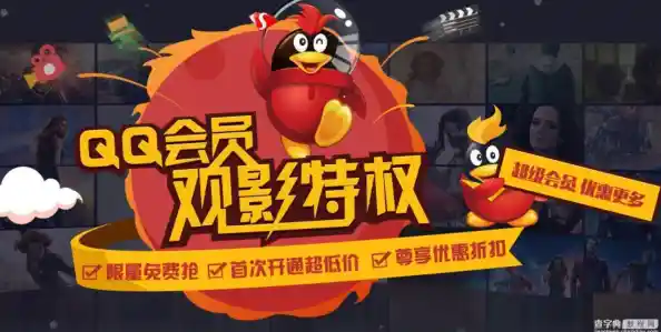 解锁QQ大会员全新特权，畅玩无限精彩内容，限时特惠火热进行中！
