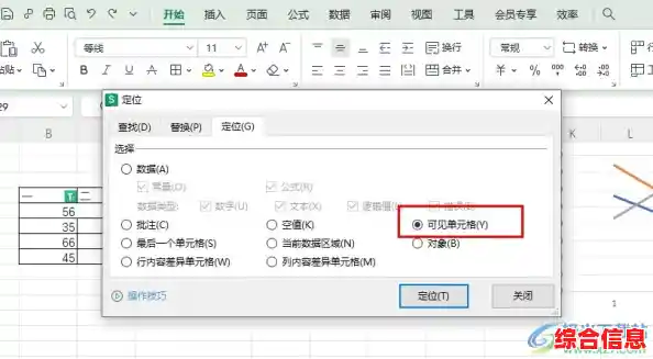 借助WPS表格优化数据整理,提升信息处理效率与准确性 借助WPS表格优化数据整理,提升信息处理效率与准确性
