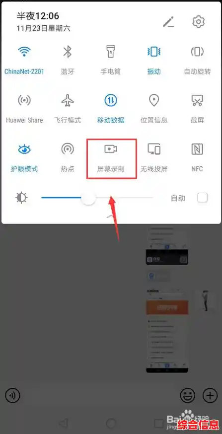 华为手机屏幕录制功能详细操作步骤解析 华为手机屏幕录制功能详细操作步骤解析
