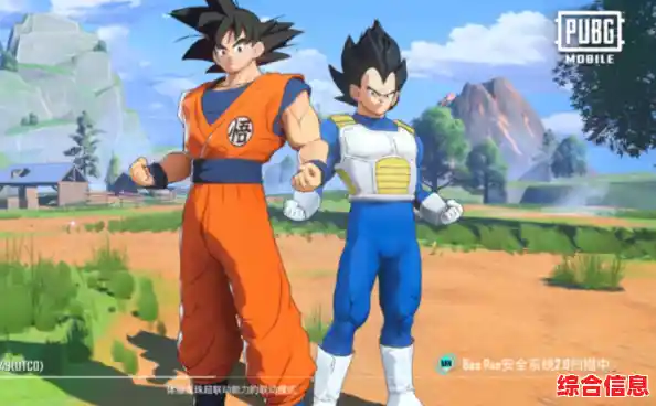 经典碰撞,玩法升级—PUBG龙珠联动版你玩了吗? 经典碰撞,玩法升级—PUBG龙珠联动版你玩了吗?