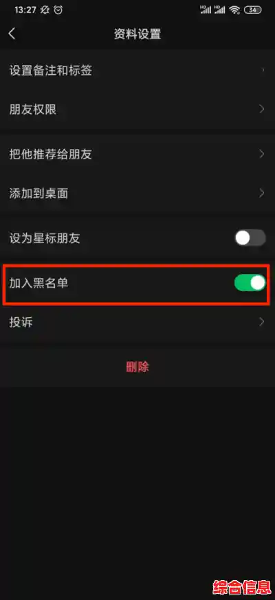 微信黑名单好友恢复指南:快速解决误删问题,重建社交连接 微信黑名单好友恢复指南:快速解决误删问题,重建社交连接
