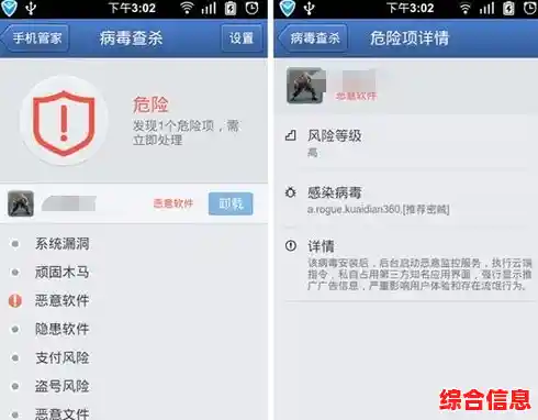 手机病毒清除全攻略:实用技巧助你彻底清理手机病毒! 手机病毒清除全攻略:实用技巧助你彻底清理手机病毒!