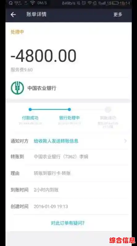 警惕虚假转账截图!支付宝新骗局曝光,百余名用户受损 警惕虚假转账截图!支付宝新骗局曝光,百余名用户受损