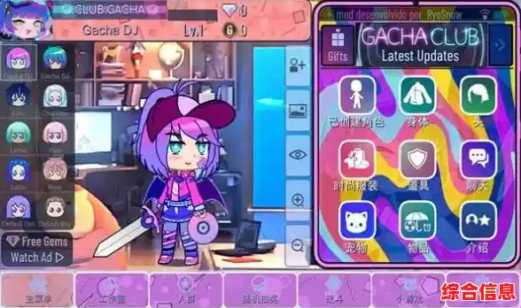 还在为游戏服装太少发愁?加查甜甜中文版》的丰富搭配不香吗? 还在为游戏服装太少发愁?加查甜甜中文版》的丰富搭配不香吗?