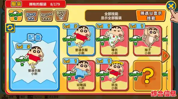 竖屏操作太简单?蜡笔小新跑酷正版》的趣味挑战你还不来挑战? 竖屏操作太简单?蜡笔小新跑酷正版》的趣味挑战你还不来挑战?