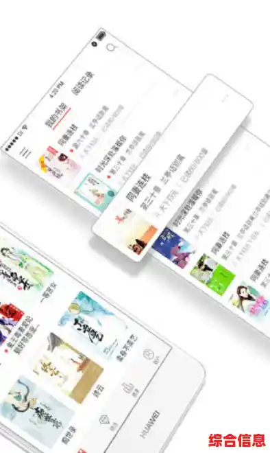 晋江文学城手机版:随身携带的海量小说库,阅读乐趣触手可及 晋江文学城手机版:随身携带的海量小说库,阅读乐趣触手可及