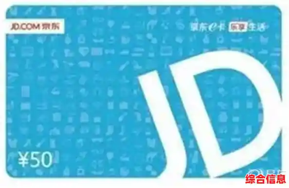 掌握京东e卡高效用法：省钱秘笈与实用技巧一网打尽