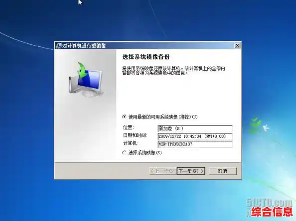 详解Windows 7系统恢复技巧:多种方法助您快速解决常见问题 详解Windows 7系统恢复技巧:多种方法助您快速解决常见问题