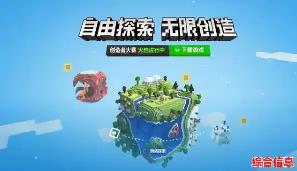 想体验超自由的沙盒冒险?我的世界基岩版1.20》全新玩法等你来挑战! 想体验超自由的沙盒冒险?我的世界基岩版1.20》全新玩法等你来挑战!