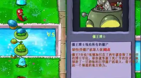 守卫家园的乐趣不够?植物大战僵尸火影版不来挑战一下吗? 守卫家园的乐趣不够?植物大战僵尸火影版不来挑战一下吗?