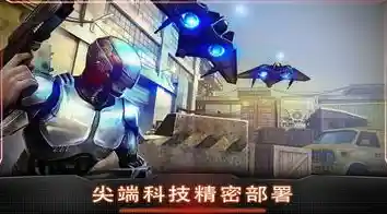 想体验单手畅玩的3D机械战警?竖屏射击的快感等你来挑战! 想体验单手畅玩的3D机械战警?竖屏射击的快感等你来挑战!