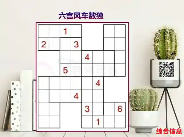 想变得更聪明?数独九宫格难道不是你的最佳选择吗? 想变得更聪明?数独九宫格难道不是你的最佳选择吗?